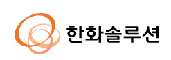 한화솔루션