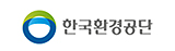 한국환경공단
